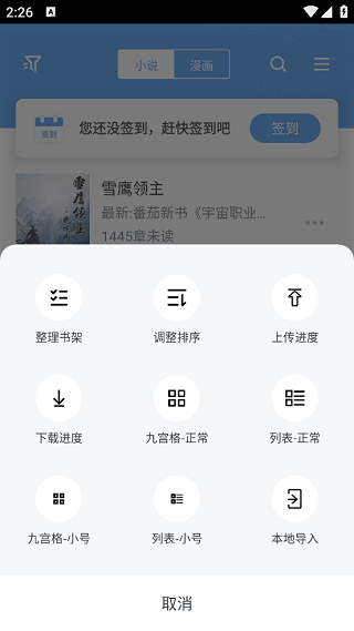 9X阅读器纯净版