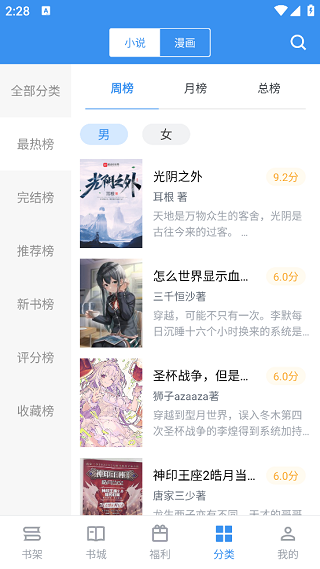 9X阅读器纯净版