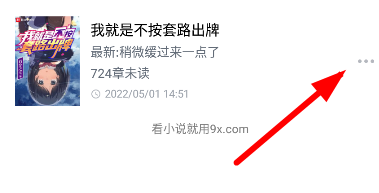9X阅读器纯净版