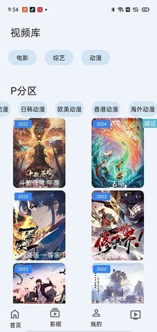妙妙影视