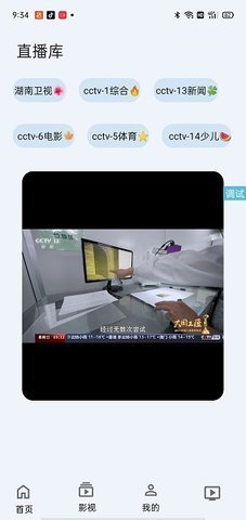 妙妙影视