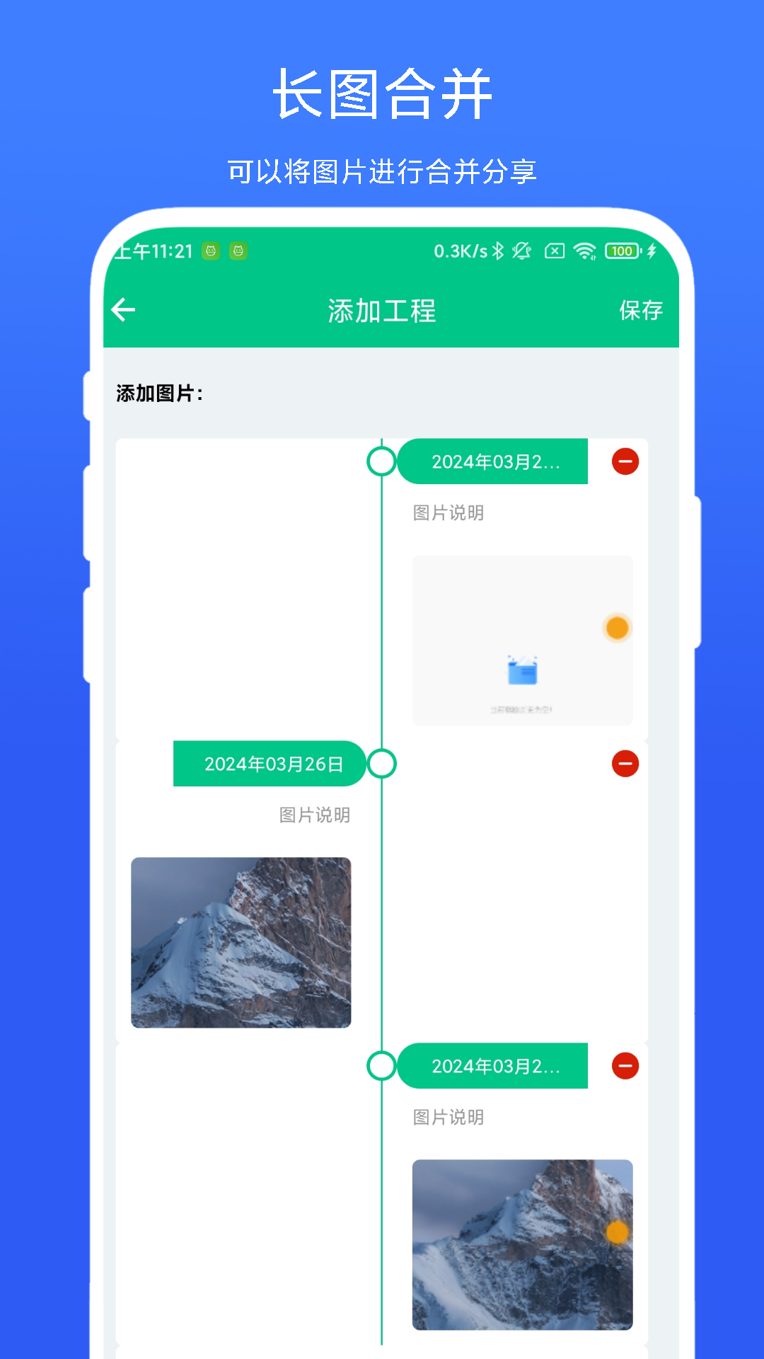 工程進(jìn)度相機(jī)
