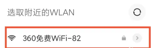 360免费wifi