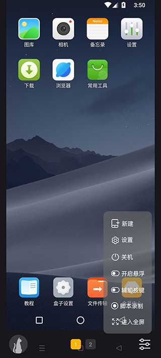 黑貓盒子虛擬機(jī)