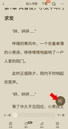 七貓小說官方版