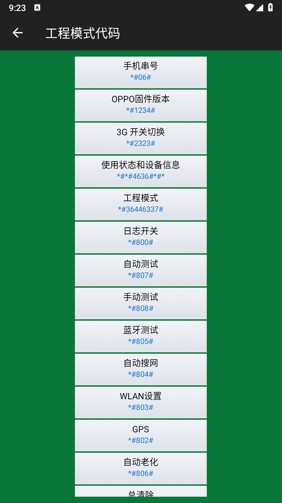 小歐工程師