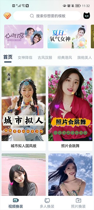 脸猫无广告版