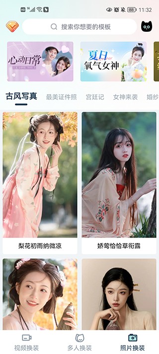 脸猫无广告版