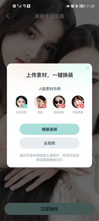 脸猫无广告版