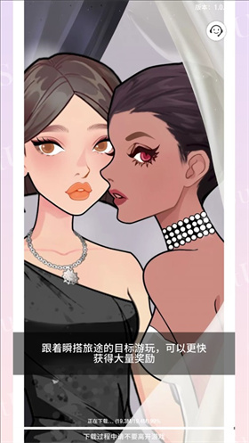 瞬搭國際服