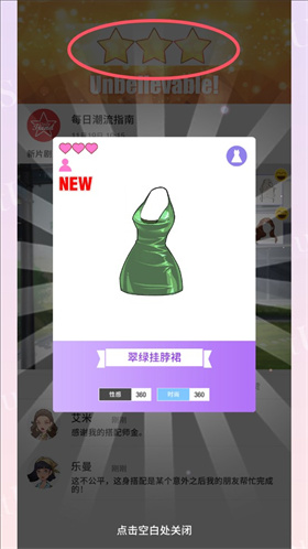 瞬搭國際服