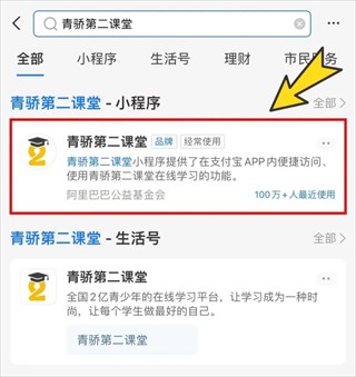 青骄课堂第二课堂