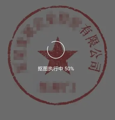 傲軟摳圖免費版