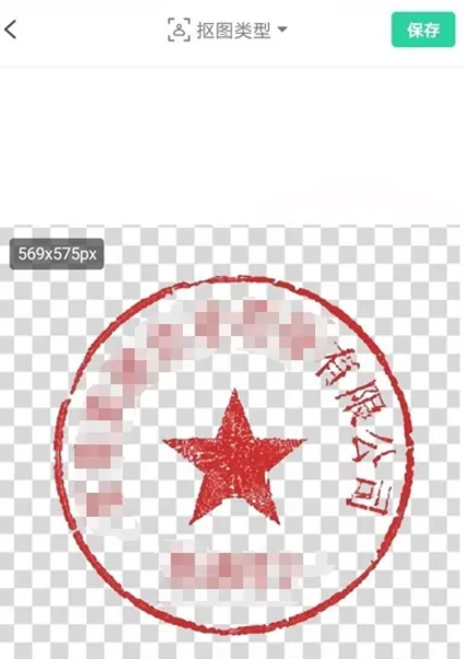 傲軟摳圖免費版