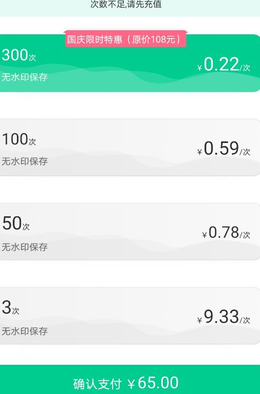 傲軟摳圖免費版