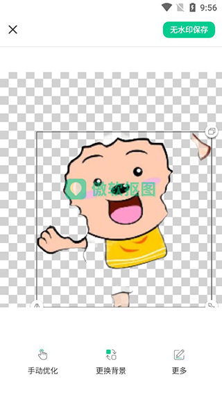傲軟摳圖免費版