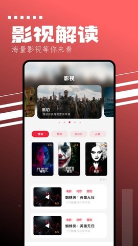 一起看影視