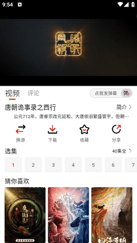 火龙影视