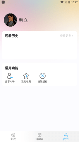 无线影院