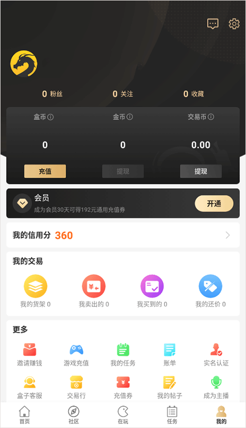 996传奇盒子游戏盒