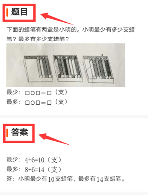 题拍拍答题