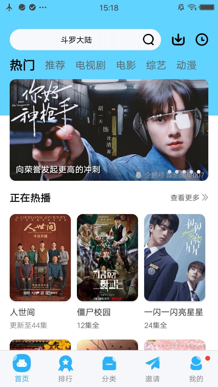 火花视频免费版