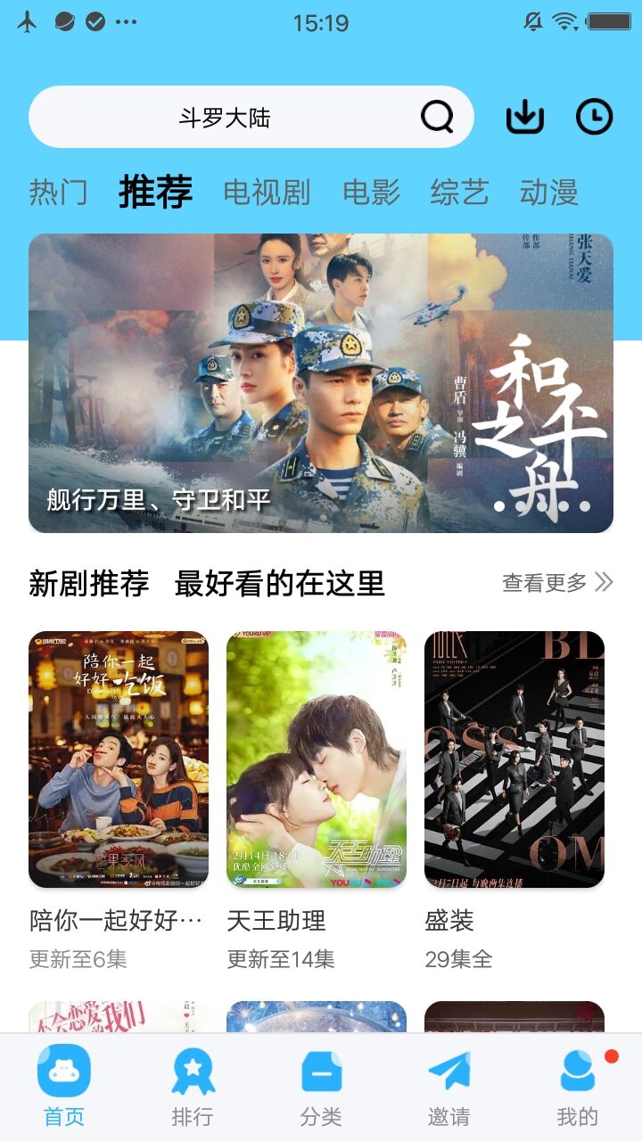 火花视频免费版