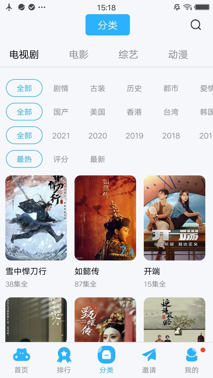 火花视频免费版