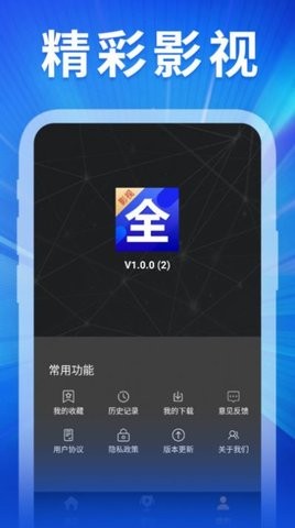 精彩影视