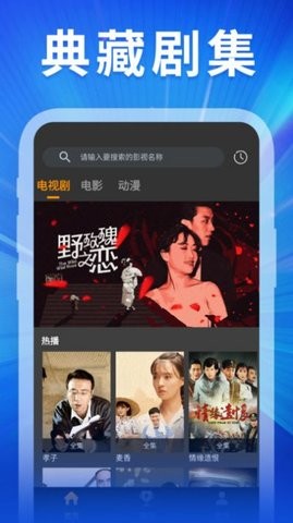 精彩影视