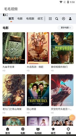 毛毛影视