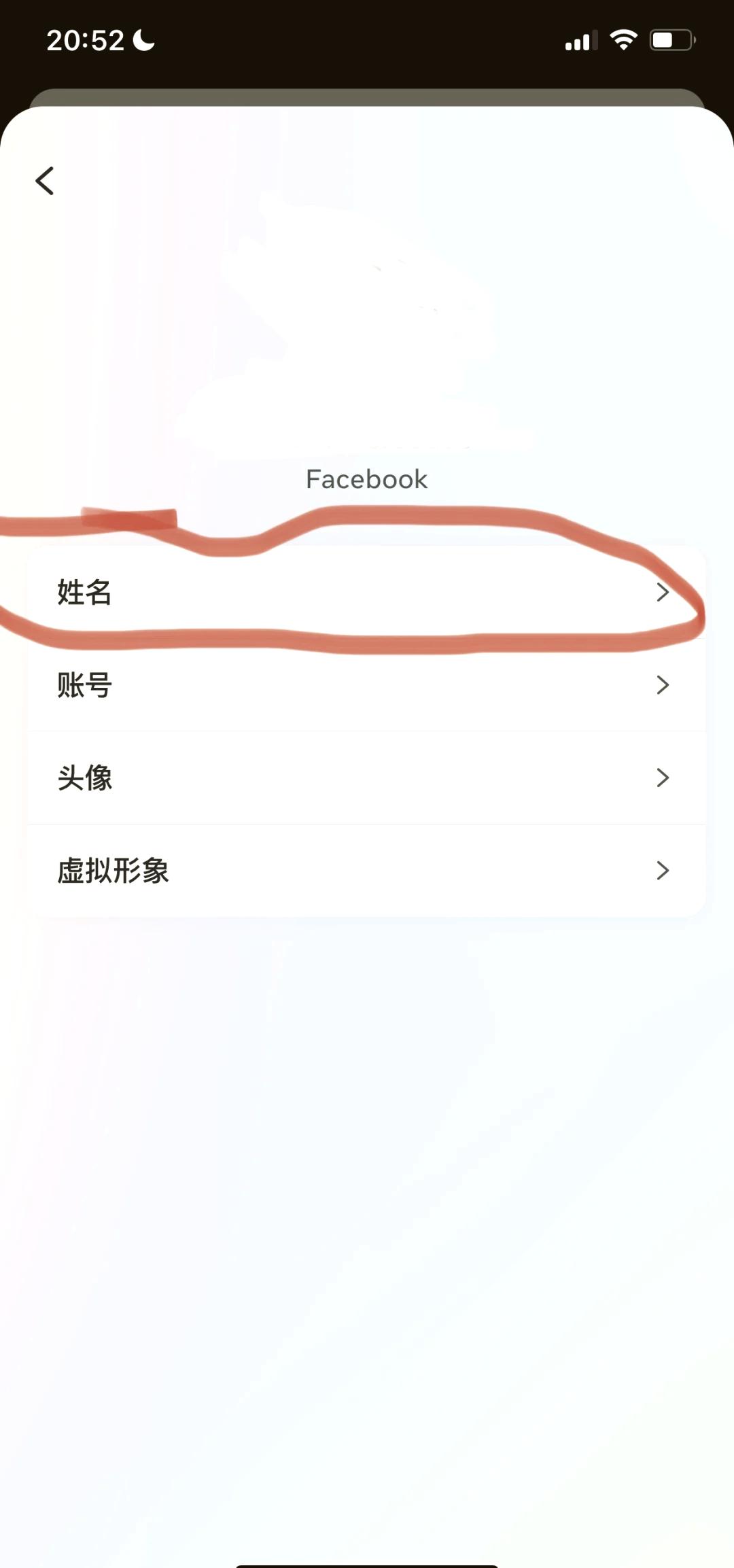 Facebook安卓免费版