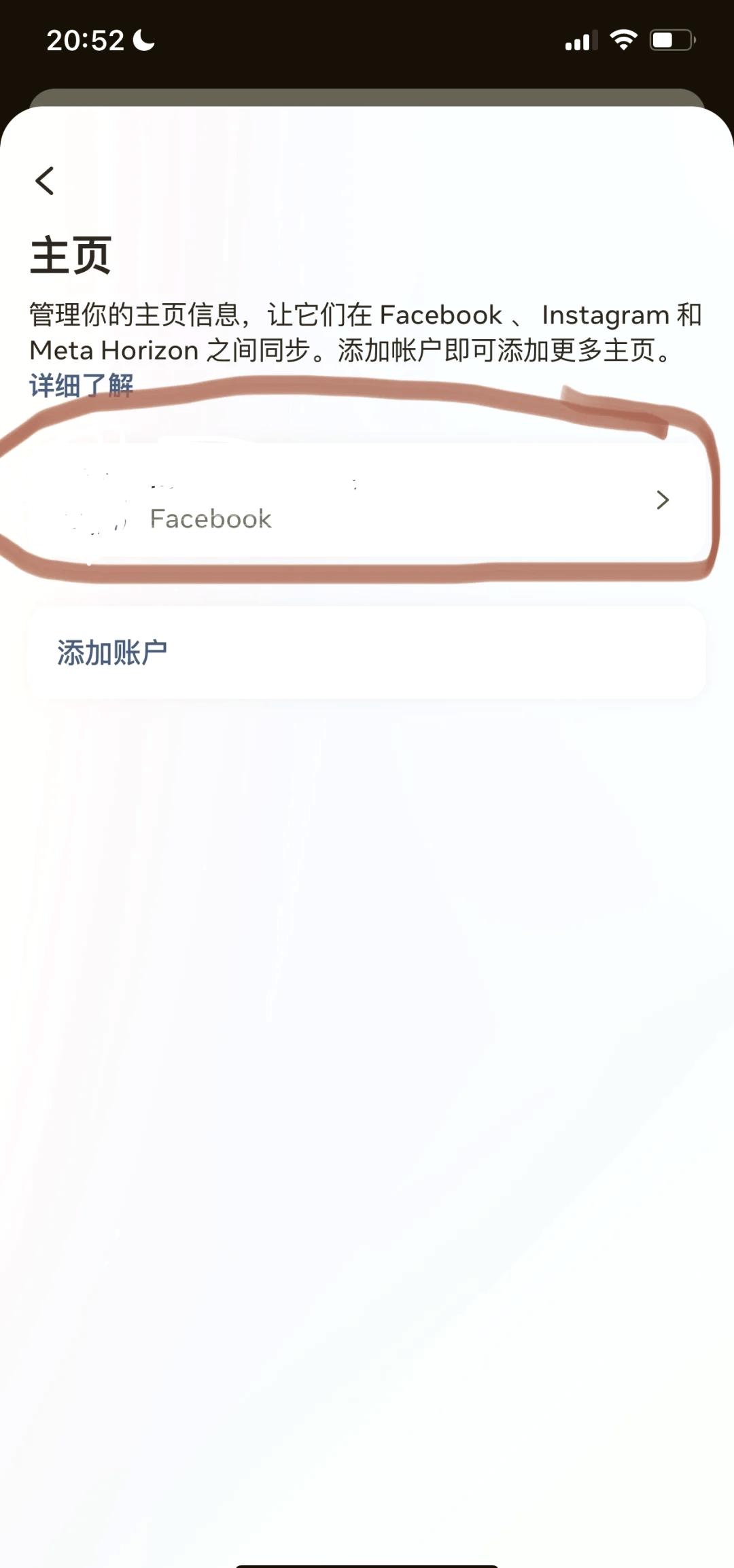 Facebook安卓免费版