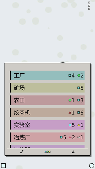 經(jīng)濟(jì)戰(zhàn)略模擬漢化版