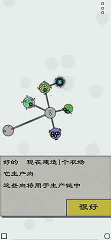 經(jīng)濟(jì)戰(zhàn)略模擬漢化版