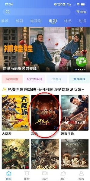 虾皮视频TV版