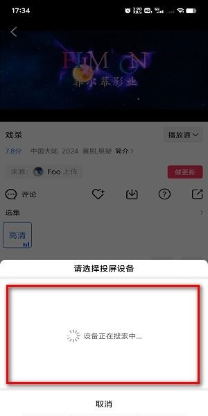 虾皮视频TV版