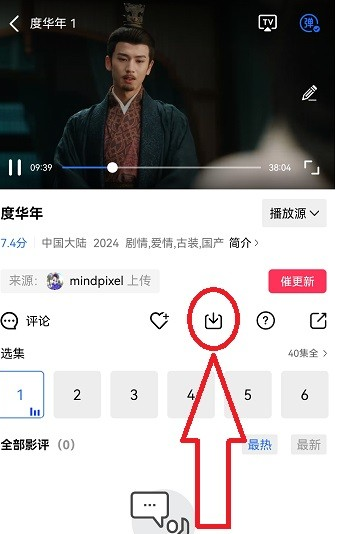 虾皮视频TV版