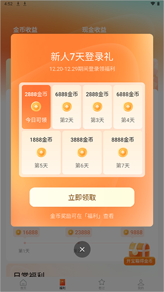 红果免费短剧红包版