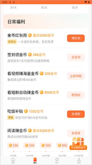 红果免费短剧红包版