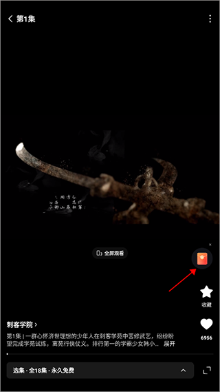 红果免费短剧红包版