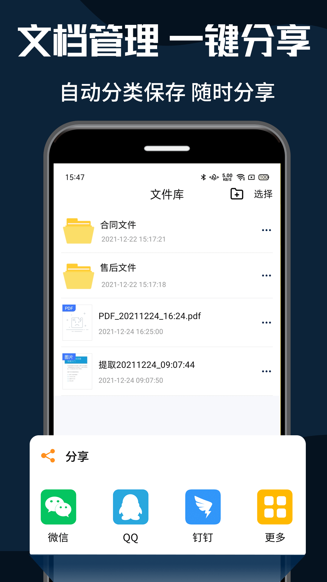 全能PDF转换器