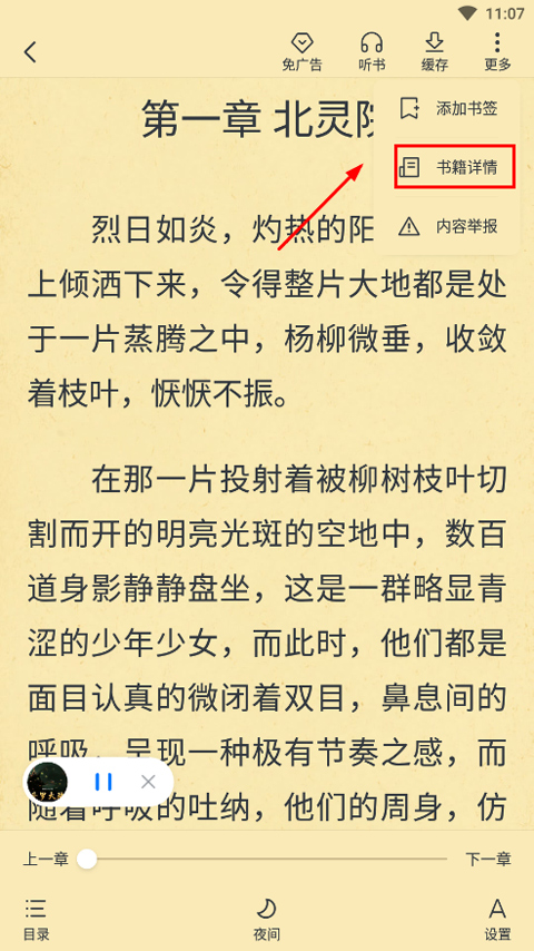 淘小說免費(fèi)版
