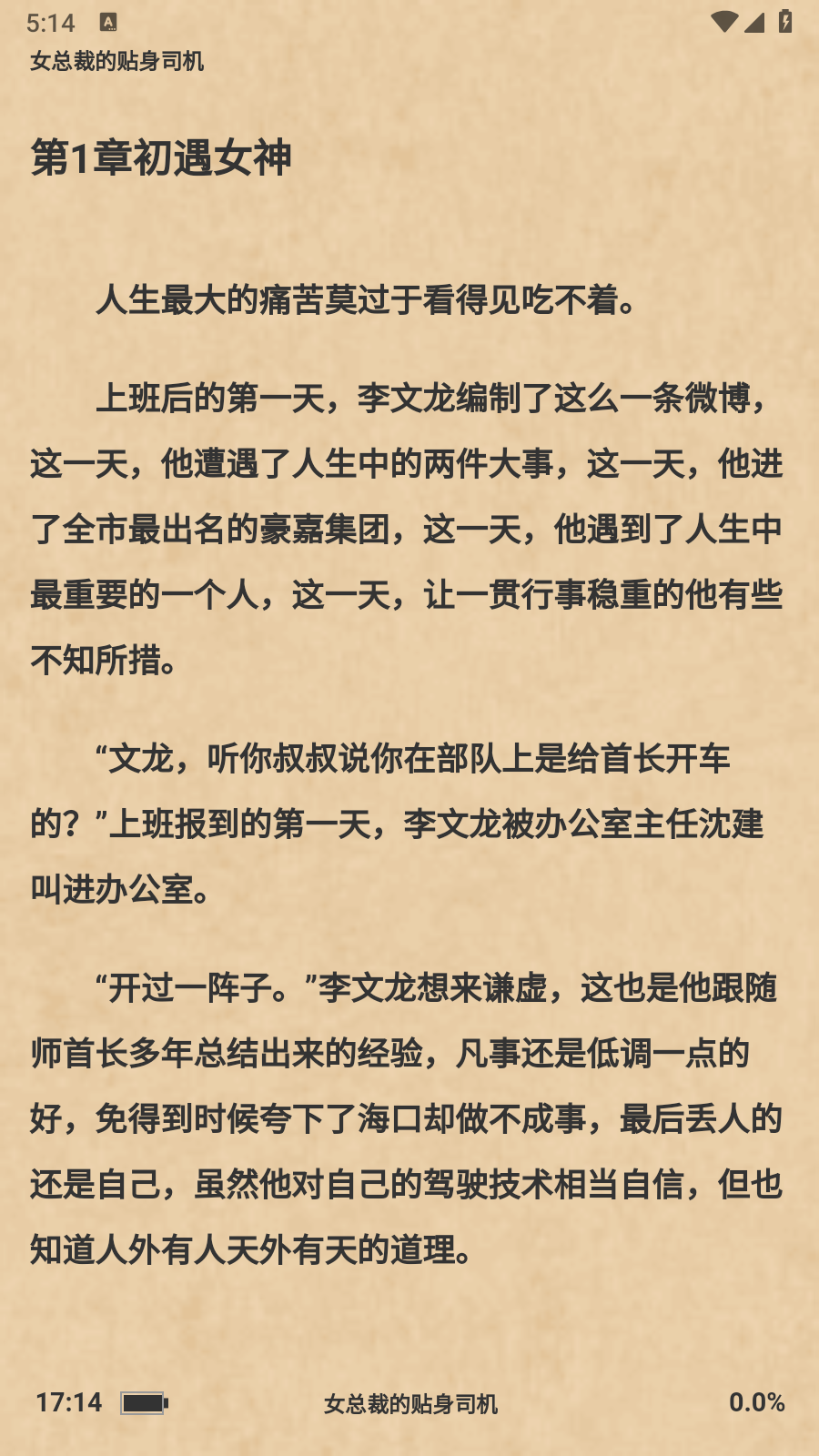 沐沐悦读官方版