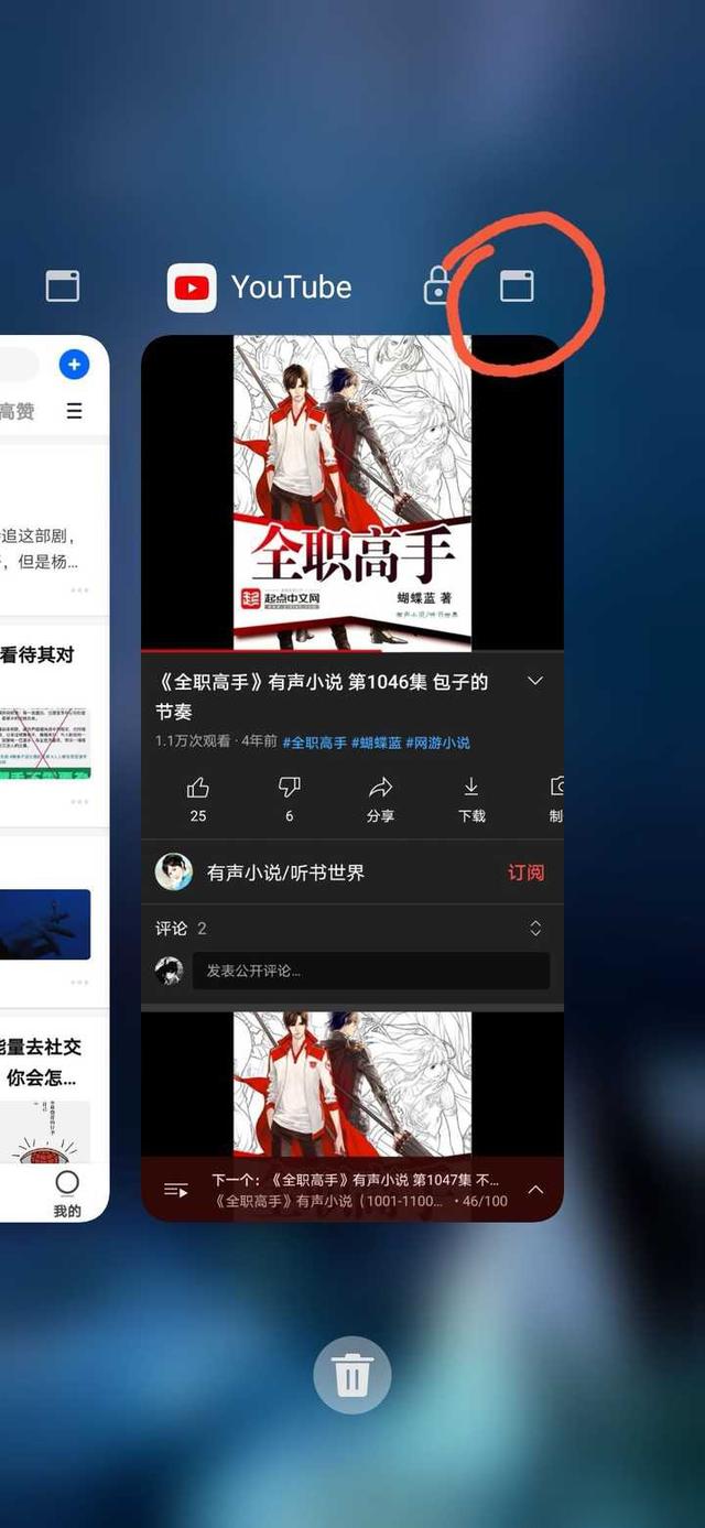 YouTube安卓中文版