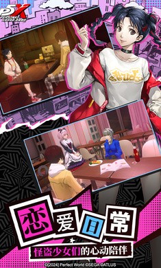 女神異聞錄夜幕魅影加速版