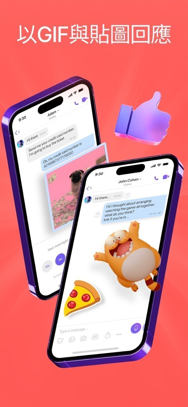 Viber聊天社交