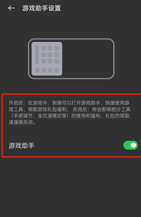 OPPO游戏空间免费版