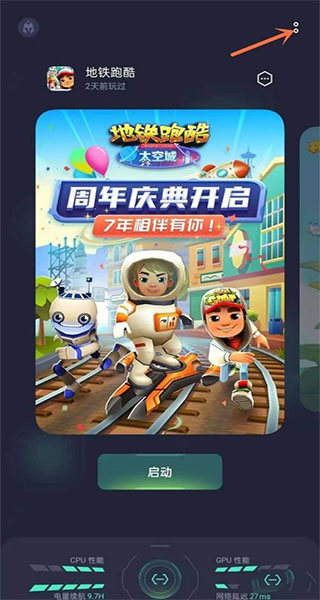 OPPO游戏空间免费版