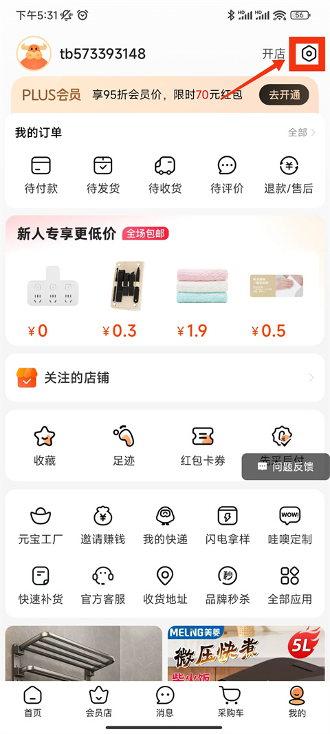 1688阿里巴巴批发网